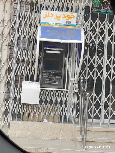 عکس بانک تجارت شعبه جی شرقی