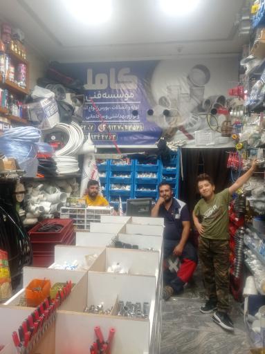 عکس تاسیسات و ابزار یراق کاملی