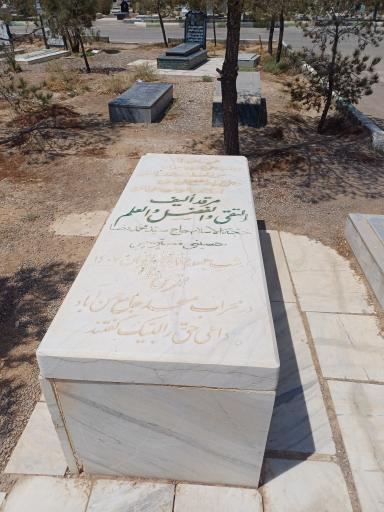 عکس مقبره آیت الله سید محمد رضا مسترحمی