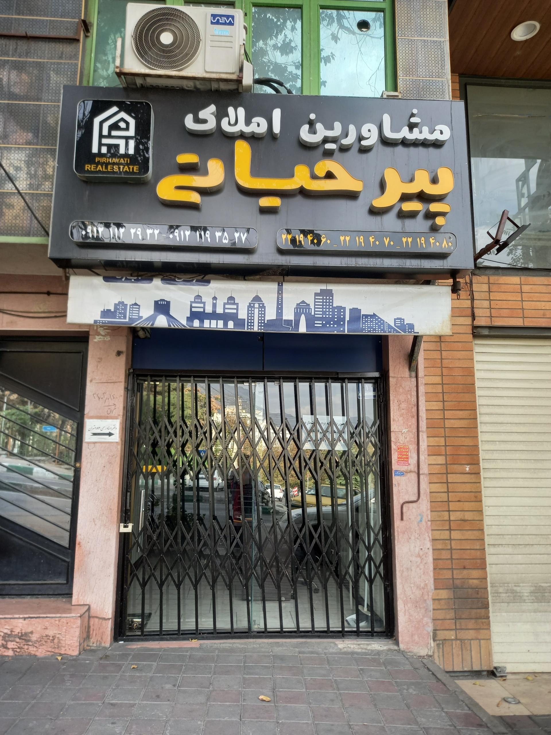 عکس مسکن بزرگ پیرحیاتی