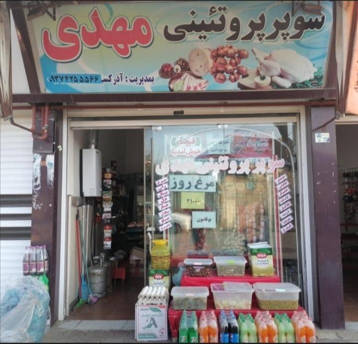 عکس پروتئینی مهدی