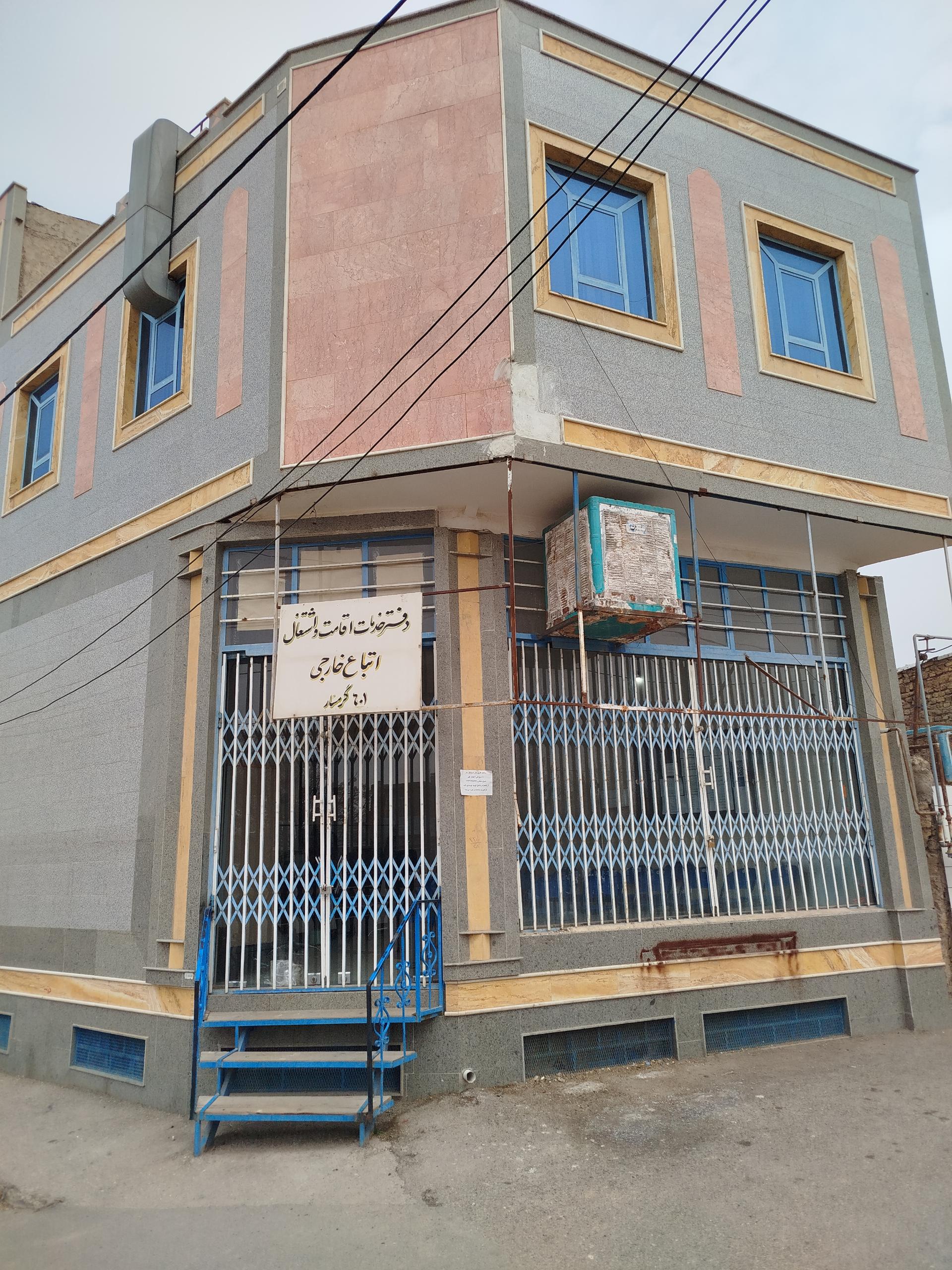 عکس دفتر اتباع 601 گرمسار