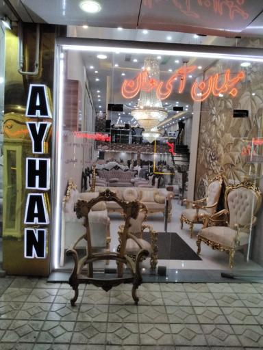عکس تولیدی مبلمان آیهان 