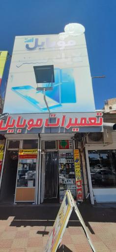 عکس موبایل لایک سنتر