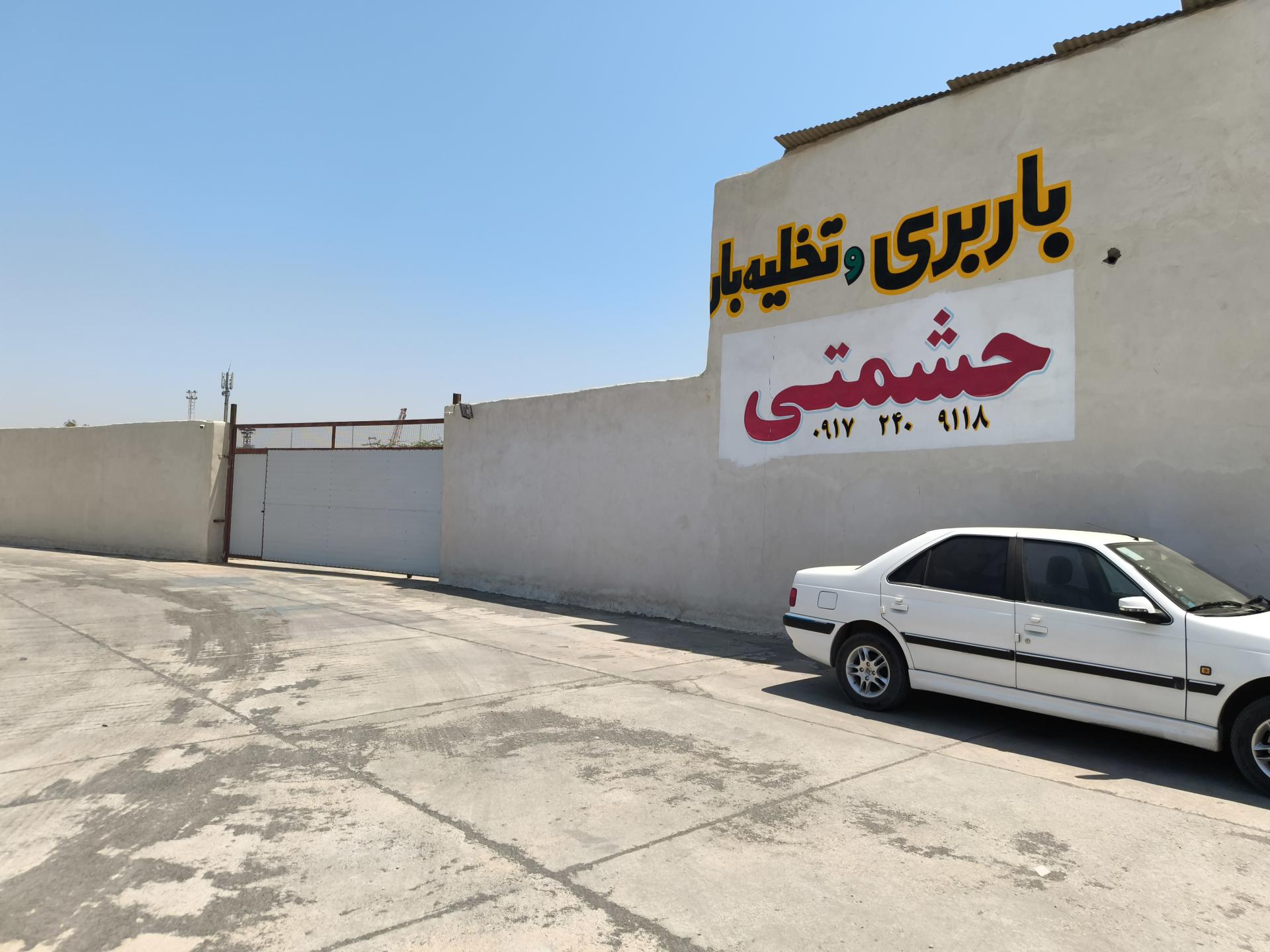 عکس باربری و تخلیه بار حشمتی