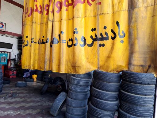 عکس تعویض روغنی ایرانیان