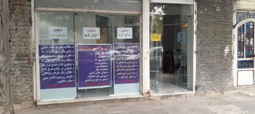 عکس دفتر وکالت مصطفی کنعانی