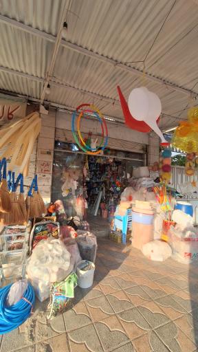 عکس فروشگاه نگین نعمتی