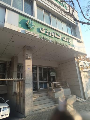 عکس بانک کشاورزی شعبه چهارراه گاز