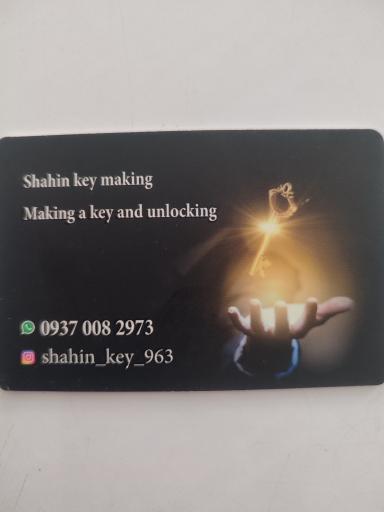 عکس کلید سازی