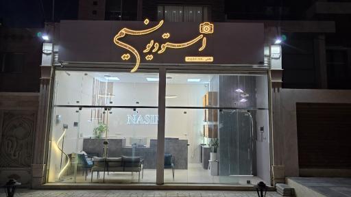 عکس استودیو عکاسی و فیلمبرداری نسیم 