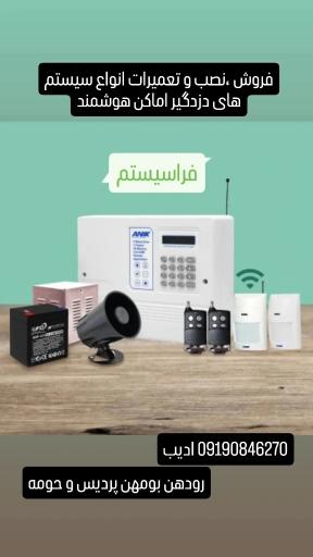 عکس فروشگاه ادیب دوربین دزدگیر قفل کلید کرکره جک پارکینگ