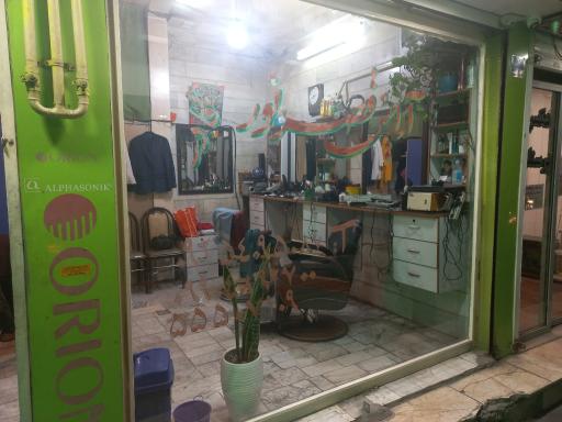 عکس آرایشگاه قصر نور