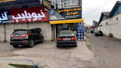 عکس تعمیرگاه و فروشگاه خدمات مهندسی خودروF14