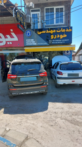 عکس تعمیرگاه و فروشگاه خدمات مهندسی خودروF14