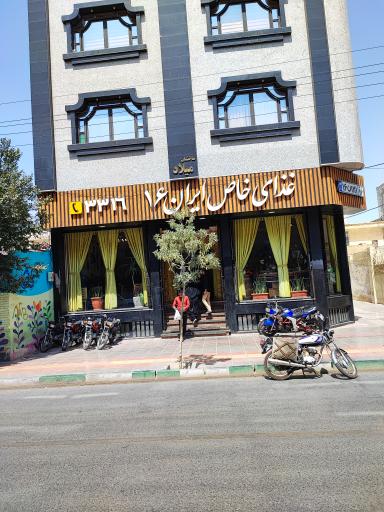 عکس غذای خاص ایران ۱۶