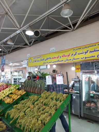 عکس بازار میوه و تره بار پونک