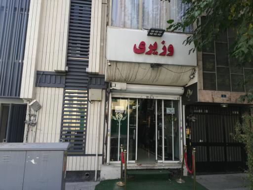 عکس کت و شلوار وزیری