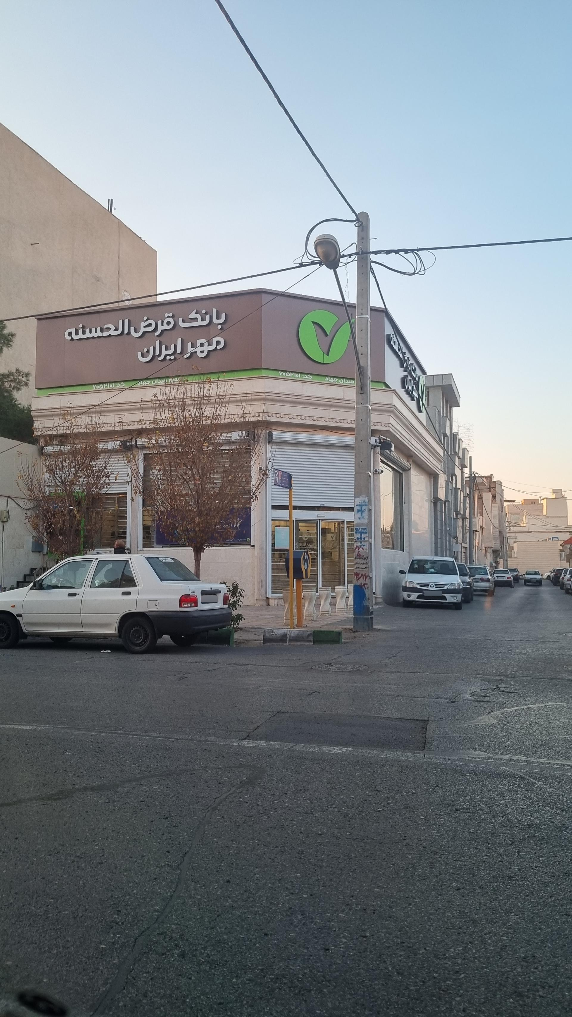 عکس بانک قرض الحسنه مهر ایران شعبه باجک ۲