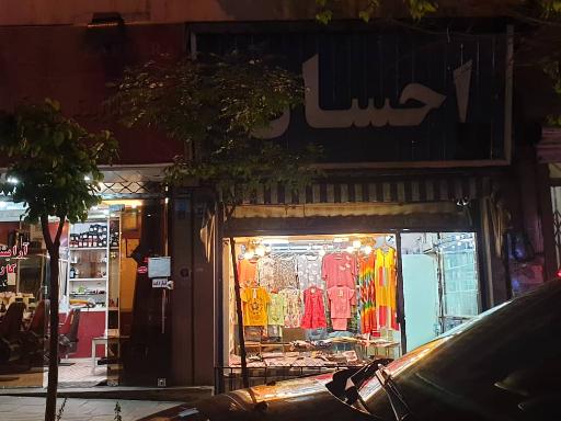 عکس فروشگاه احسان 