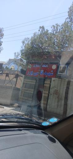 باشگاه بدنسازی شهید قاضی