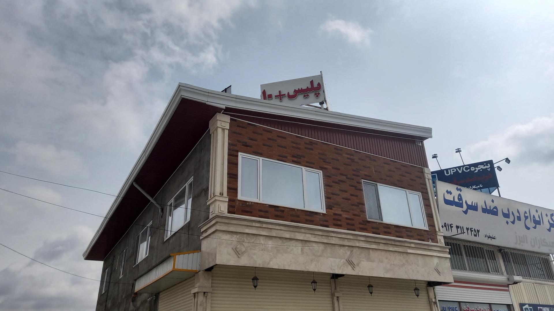 عکس پلیس +۱۰