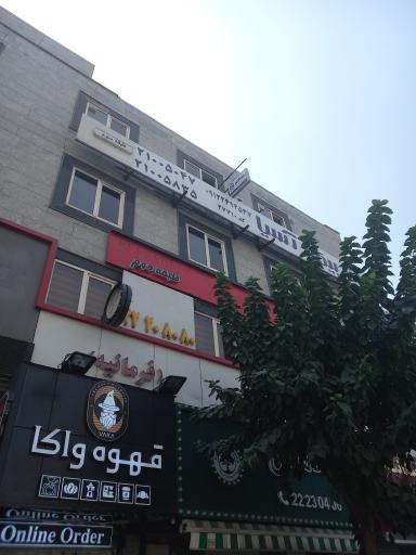 عکس بیمه آسیا نمایندگی جهانی