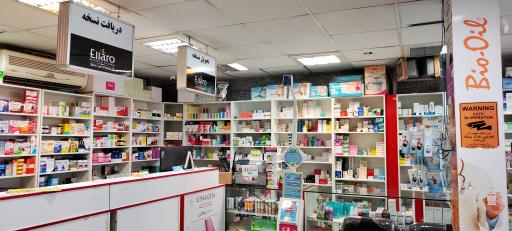عکس داروخانه دکتر طیبی