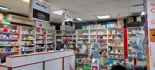 عکس داروخانه دکتر طیبی
