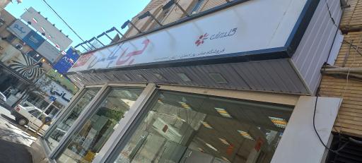 فروشگاه لوازم خانگی صابر پوراحمدی (ال جی)