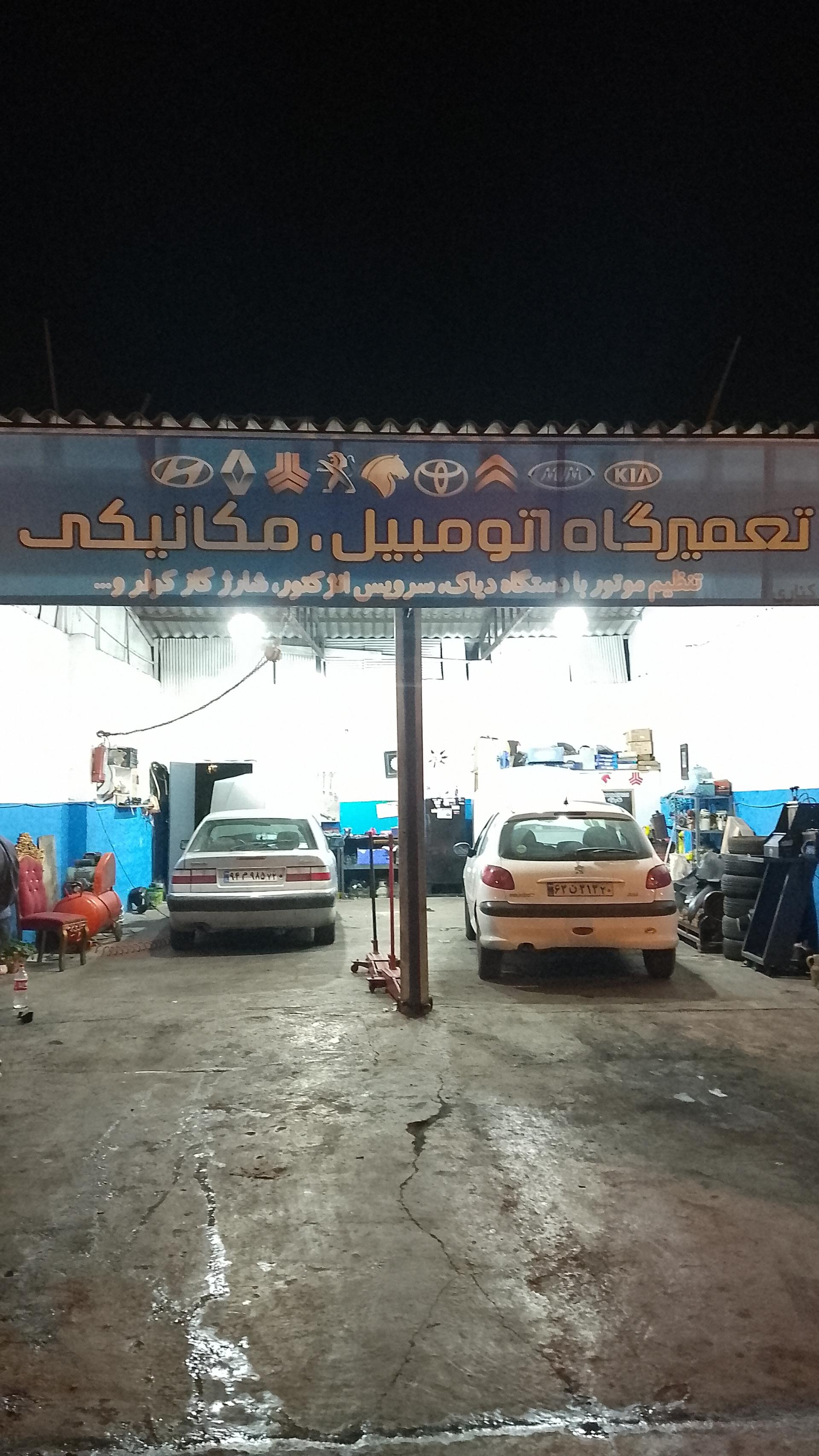 عکس مکانیکی تخصصی غلام نژاد 