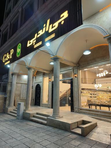 عکس فروشگاه لوازم لوکس منزل و آشپزخانه G&P