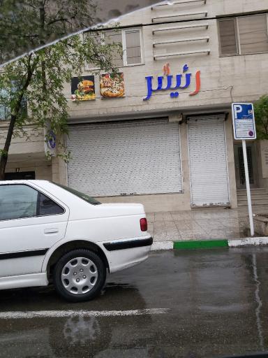 عکس پیتزا رئیس