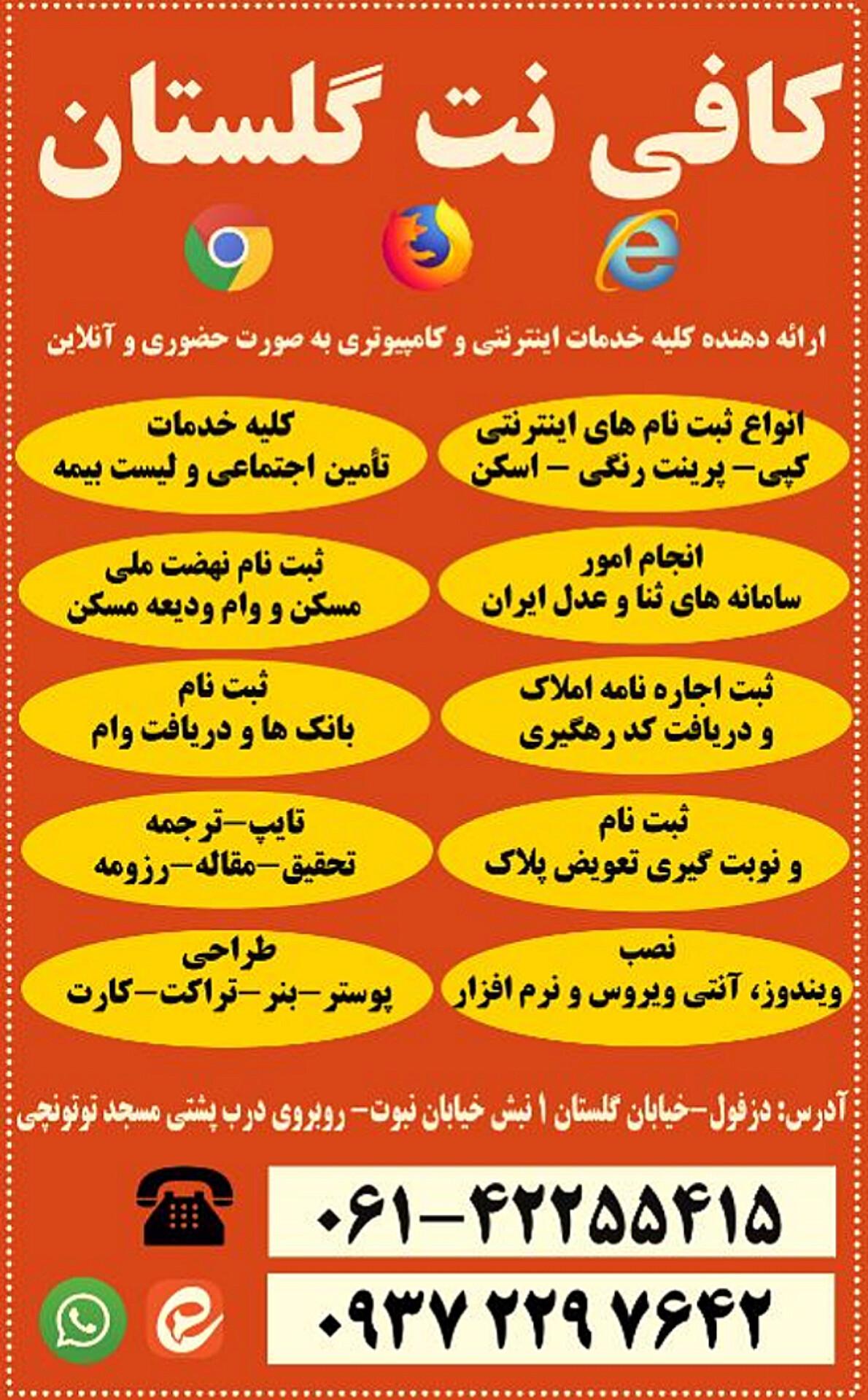 عکس کافی نت گلستان