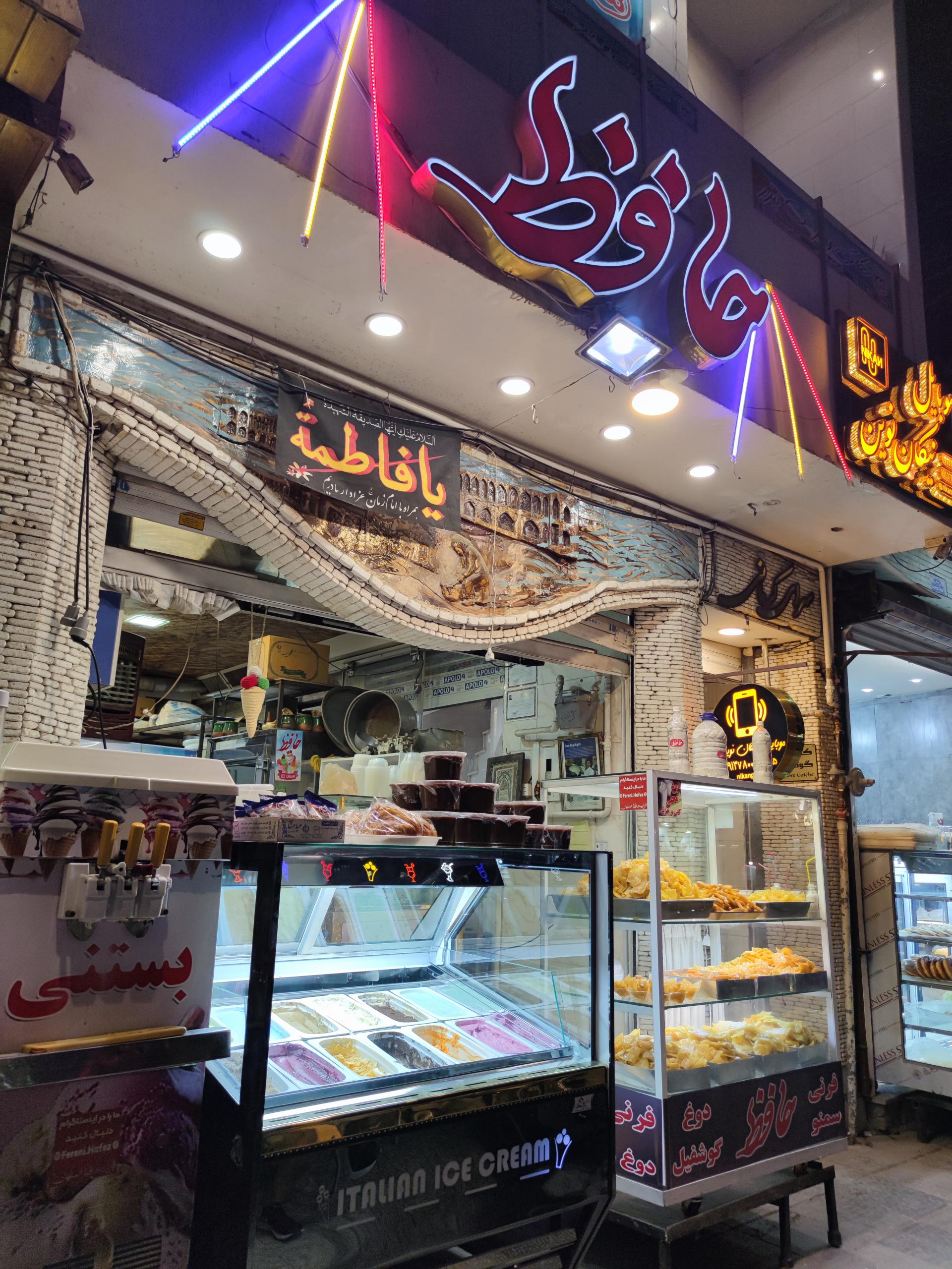 عکس دوغ و گوشفیل حافظ