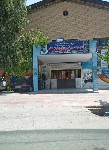 عکس سالن ورزشی تختی