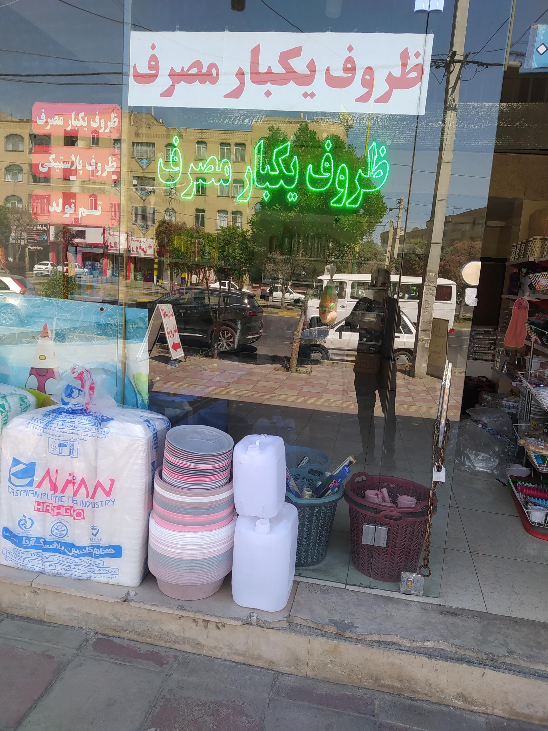 عکس ظروف یکبار مصرف