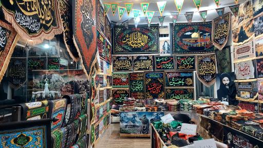 عکس پرچم های مذهبی ثارالله