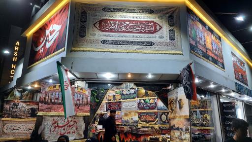 عکس پرچم های مذهبی ثارالله