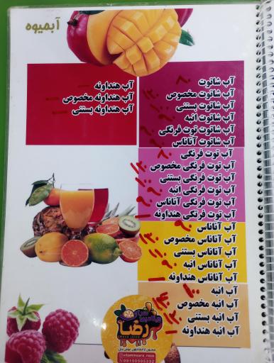 عکس ویتامین سرای رضا