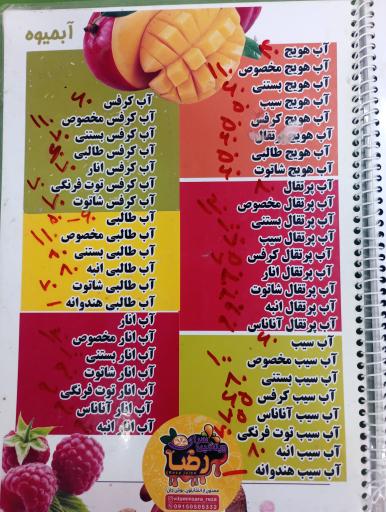 عکس ویتامین سرای رضا