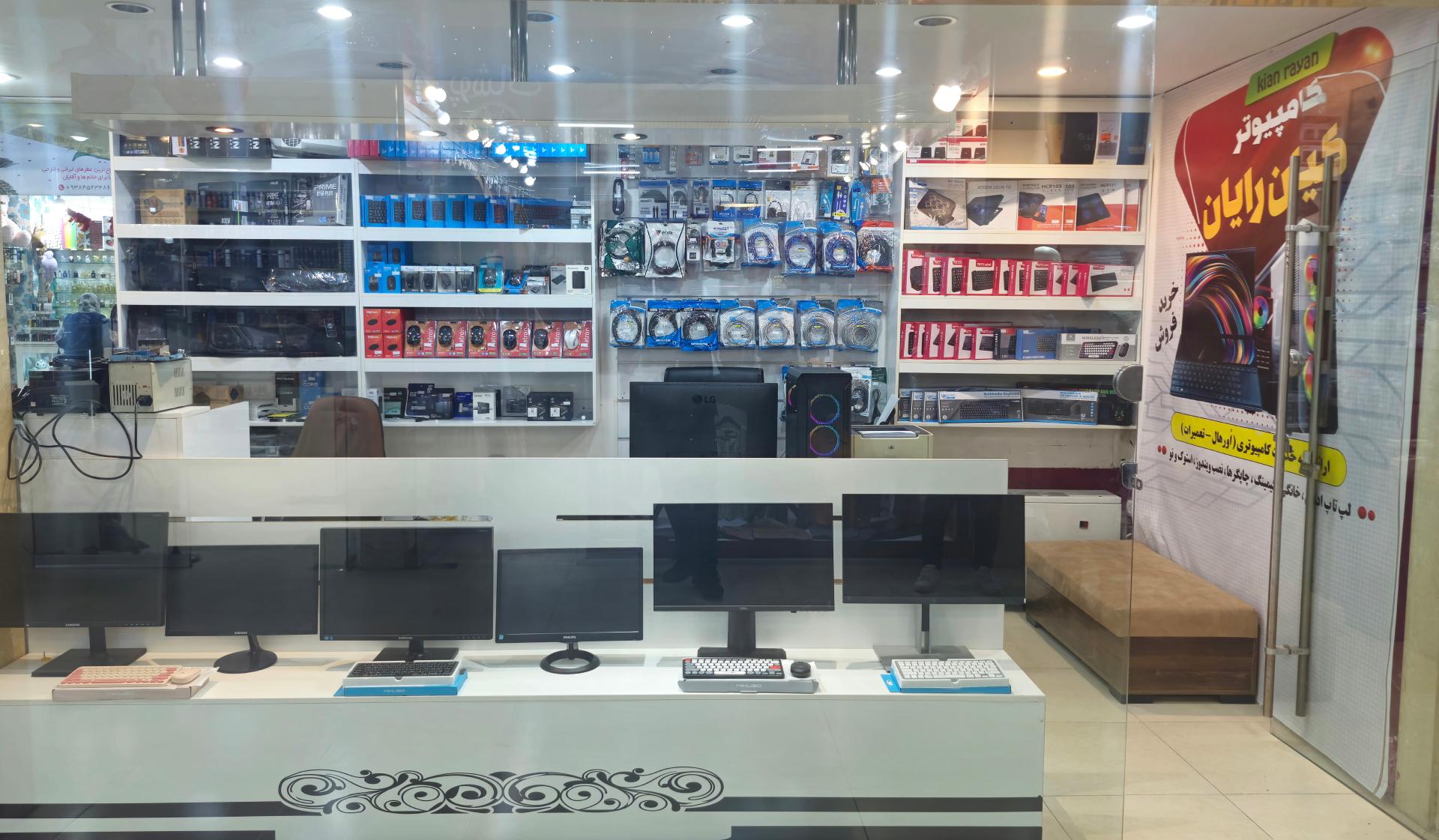 عکس کامپیوتر کیان رایان