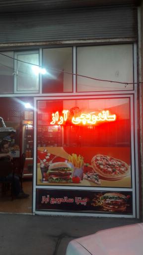 عکس پیتزا ساندویچی آراز