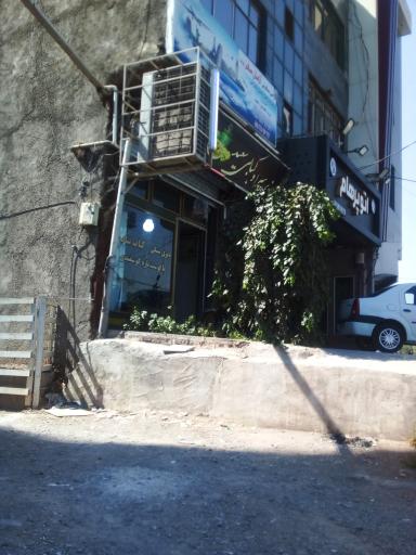 عکس دیزی سرا و کبابی سعید