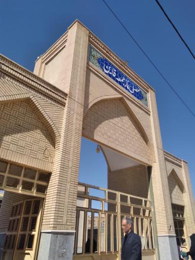 عکس مصلی قاین