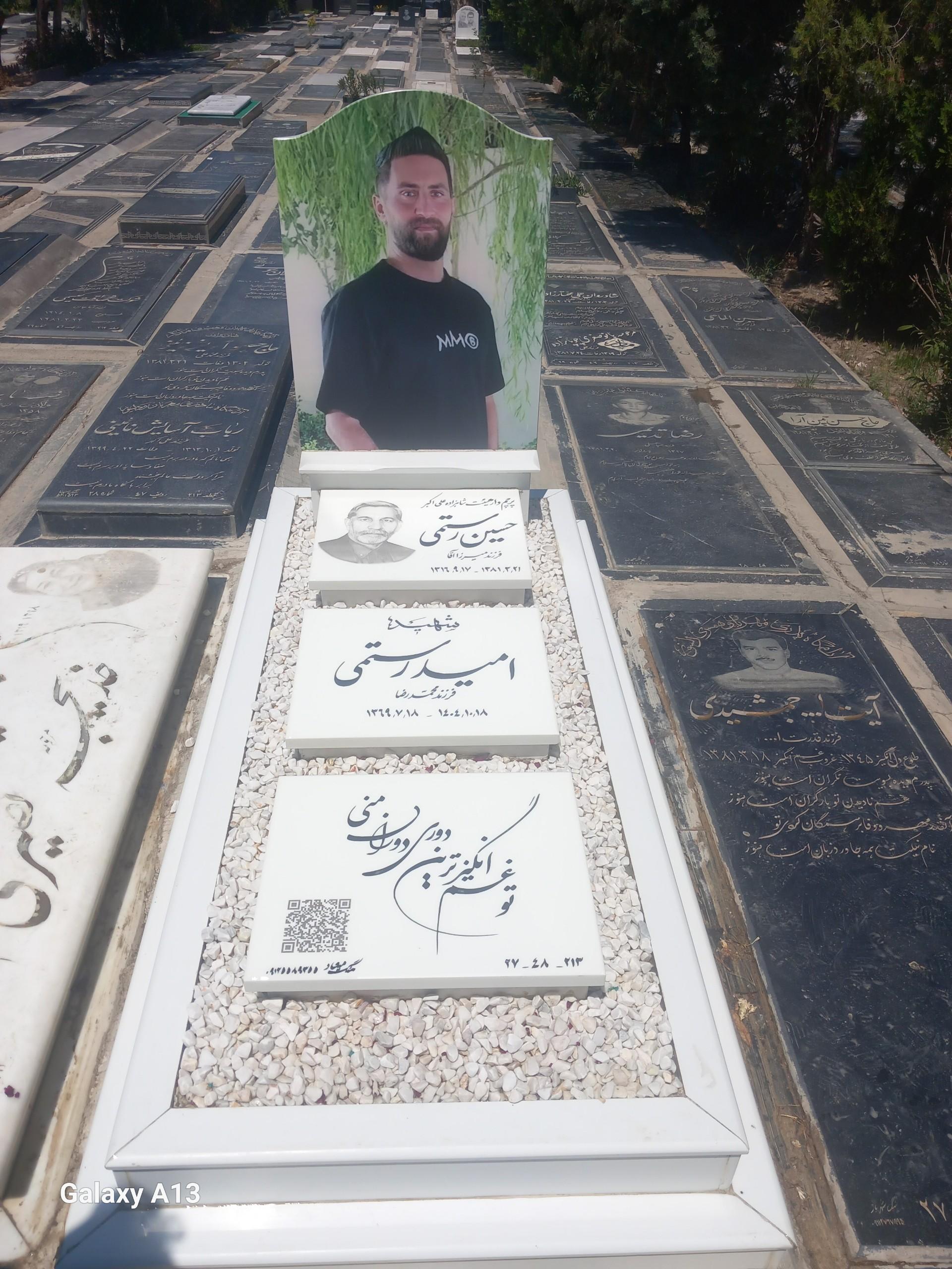 عکس مزار شهید امید رستمی