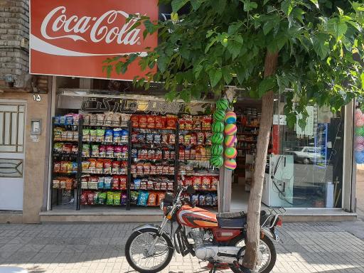 عکس سوپرمارکت شالیزار