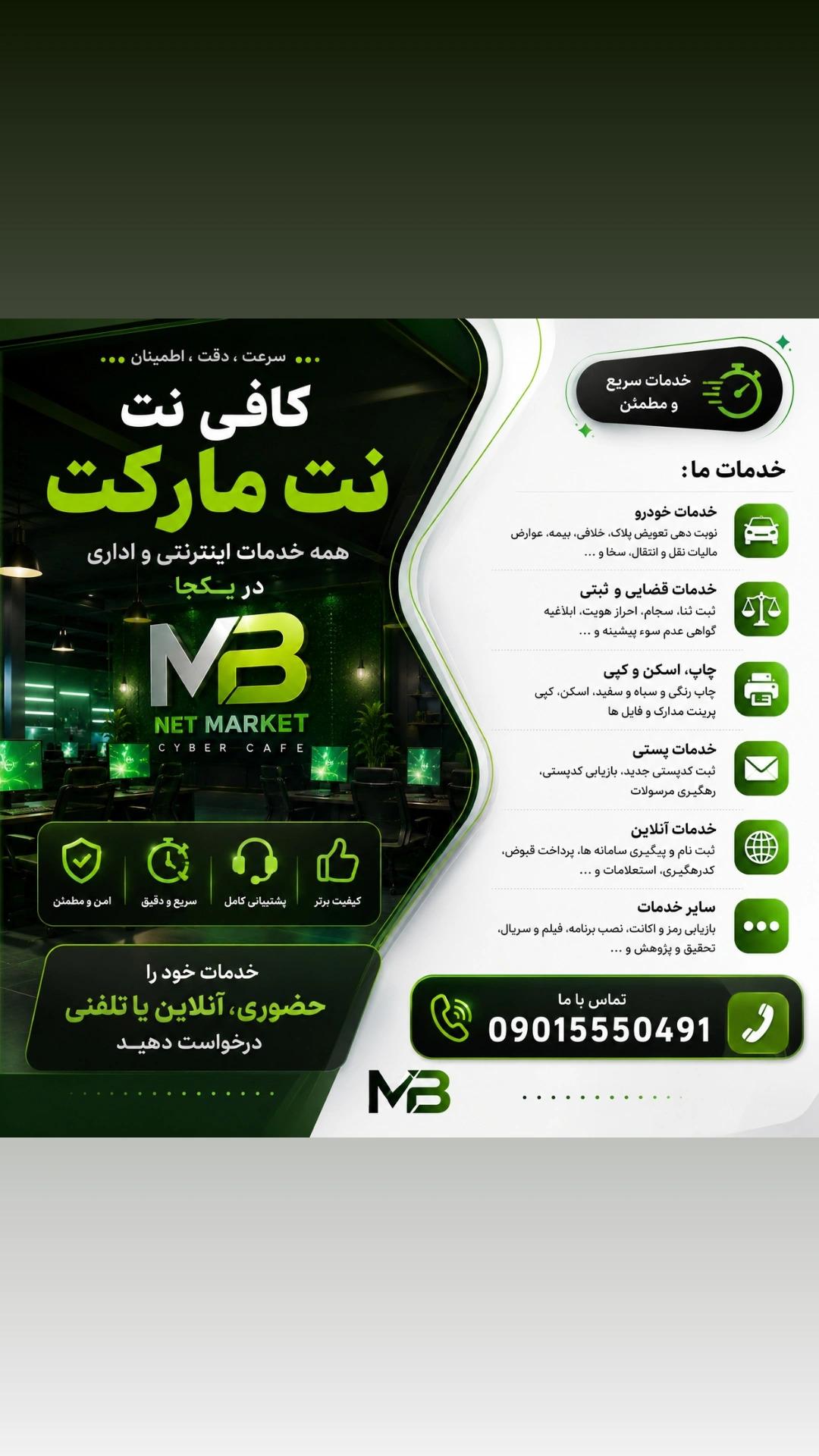عکس کافی نت نت مارکت