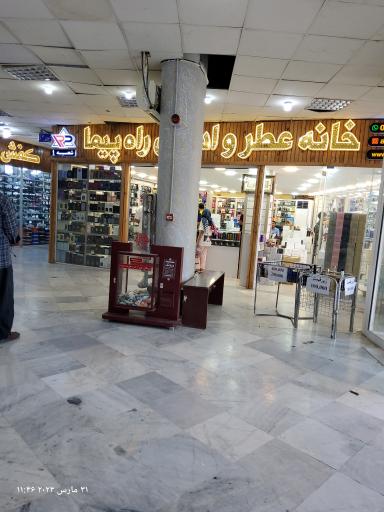 عکس مجتمع تجاری زمرد