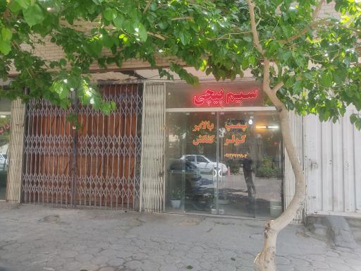 عکس آقای سیم پیچی تعمیر پمپ موتور بالابر کولر